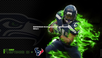 爱游戏体育在线-荷兰自行车队风头无两，摘取多面金牌展现统治力