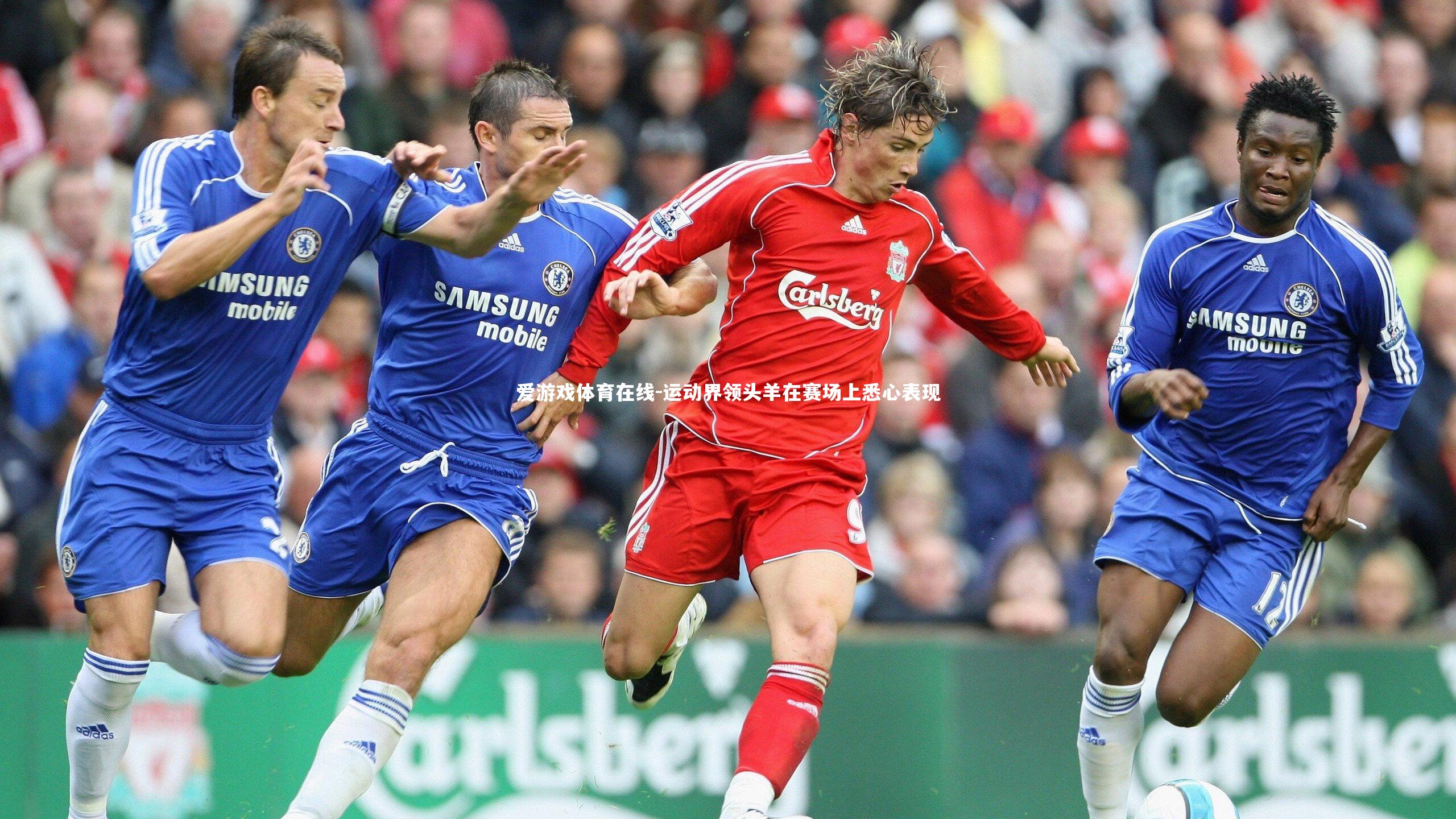 运动界领头羊在赛场上悉心表现